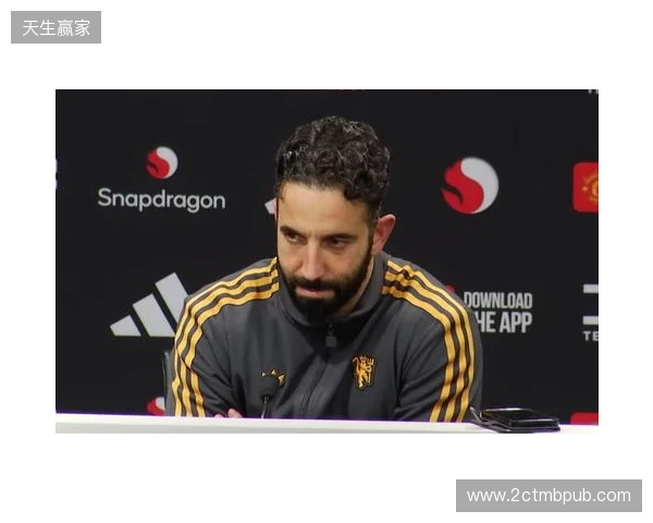 阿莫林：梅努会首发吗？我不知道；我觉得球员们没想着进前五